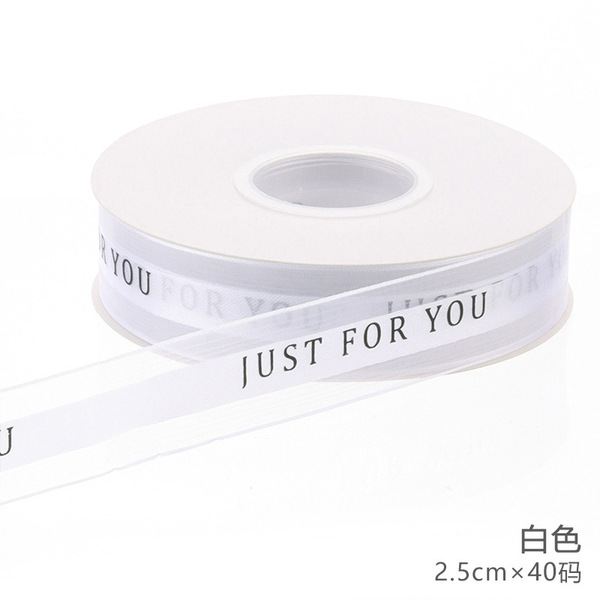 Just For You ribbon (white )